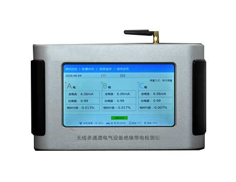 HYBR-3D無線多通道電氣絕緣設備檢測儀